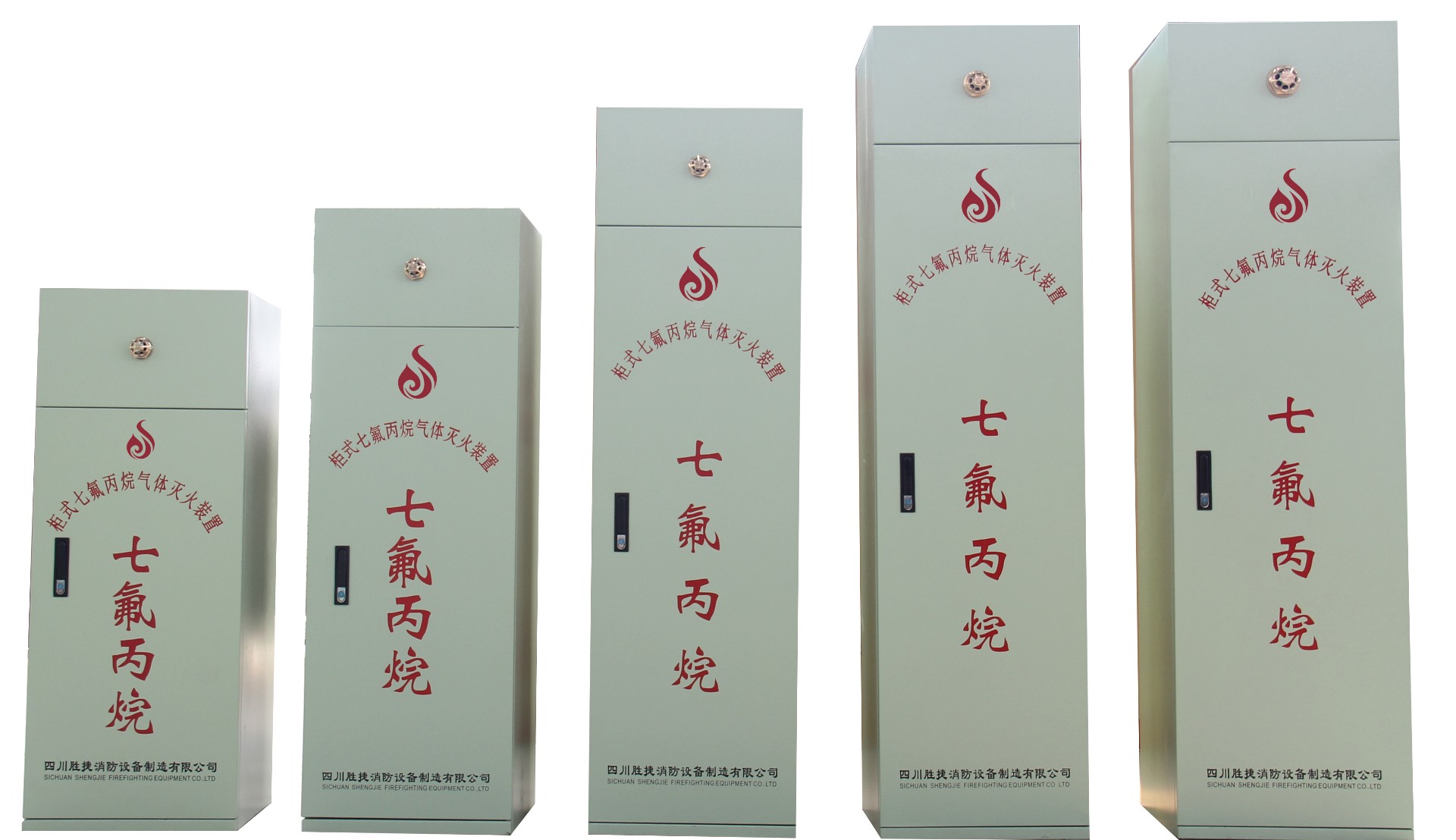柜式七氟丙烷灭火装置的构成及工作原理
