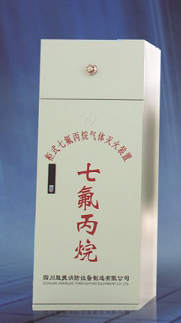 GQQ40/2.5柜式七氟丙烷气体灭火装置