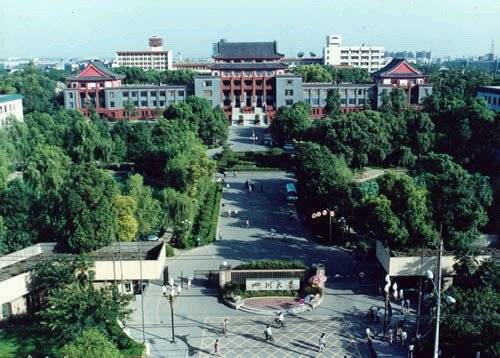 四川大学档案馆
